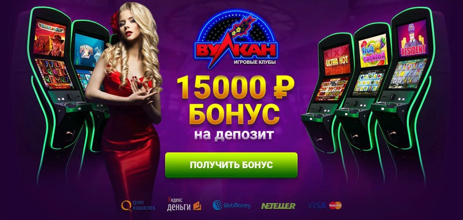 vulkanplatinum